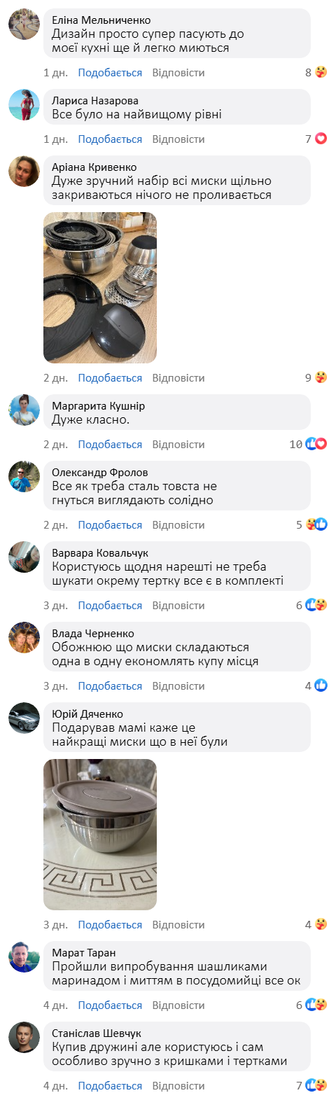 Набір глибоких кухонних мисок із кришками та тертками