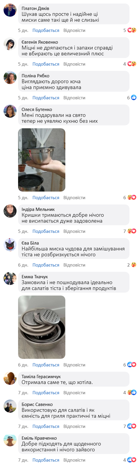 Набір глибоких кухонних мисок із кришками та тертками